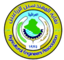 نقابة المهندسيين الزراعيين العراقية